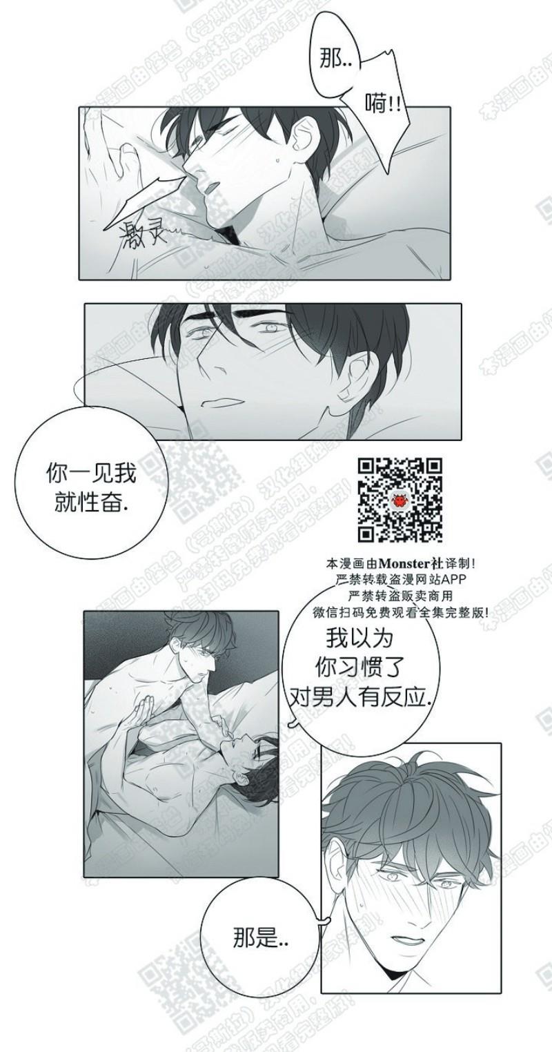 唇中密语[耽美]韩漫全集-第17话无删减无遮挡章节图片 