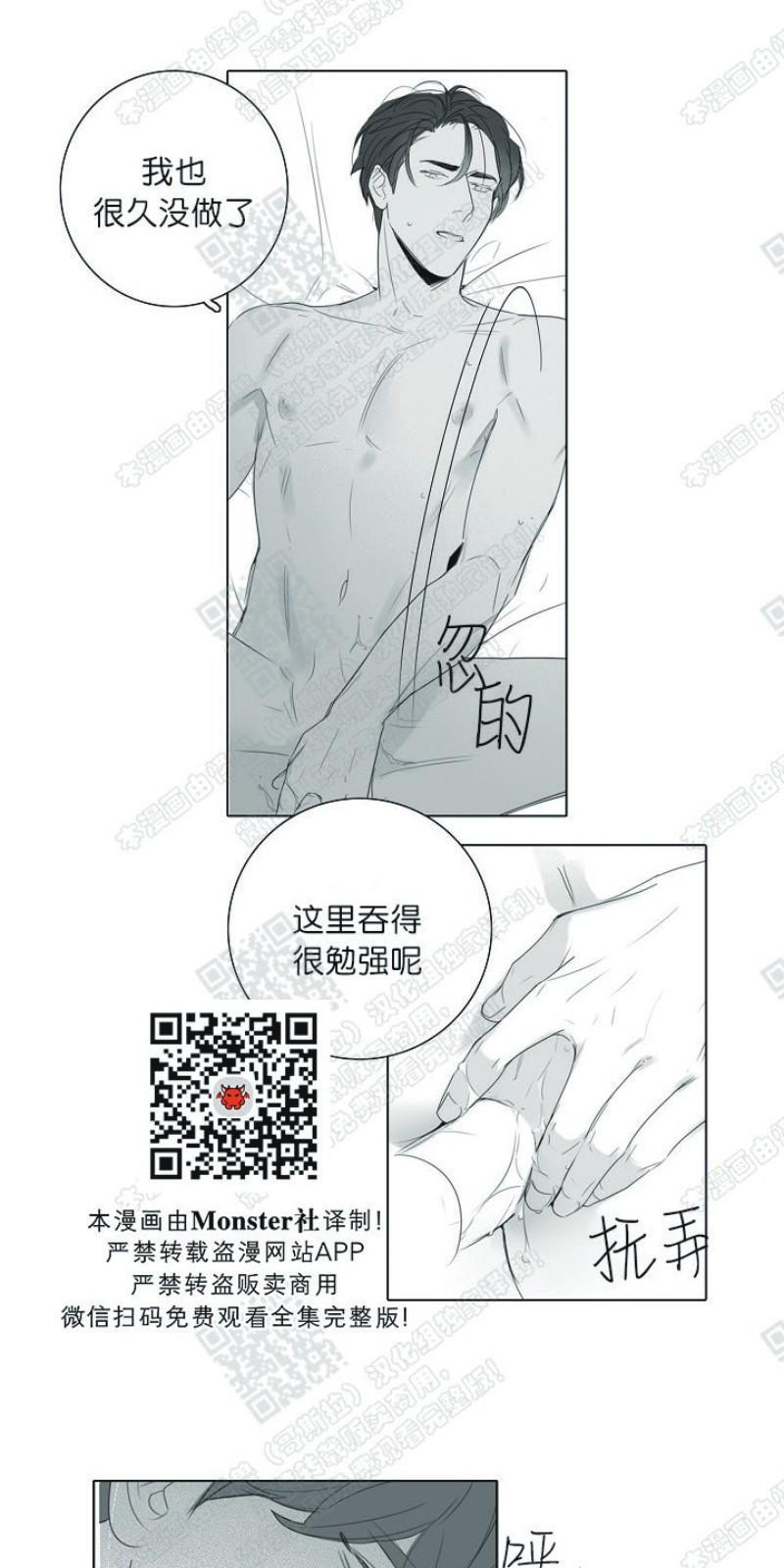 唇中密语[耽美]韩漫全集-第17话无删减无遮挡章节图片 