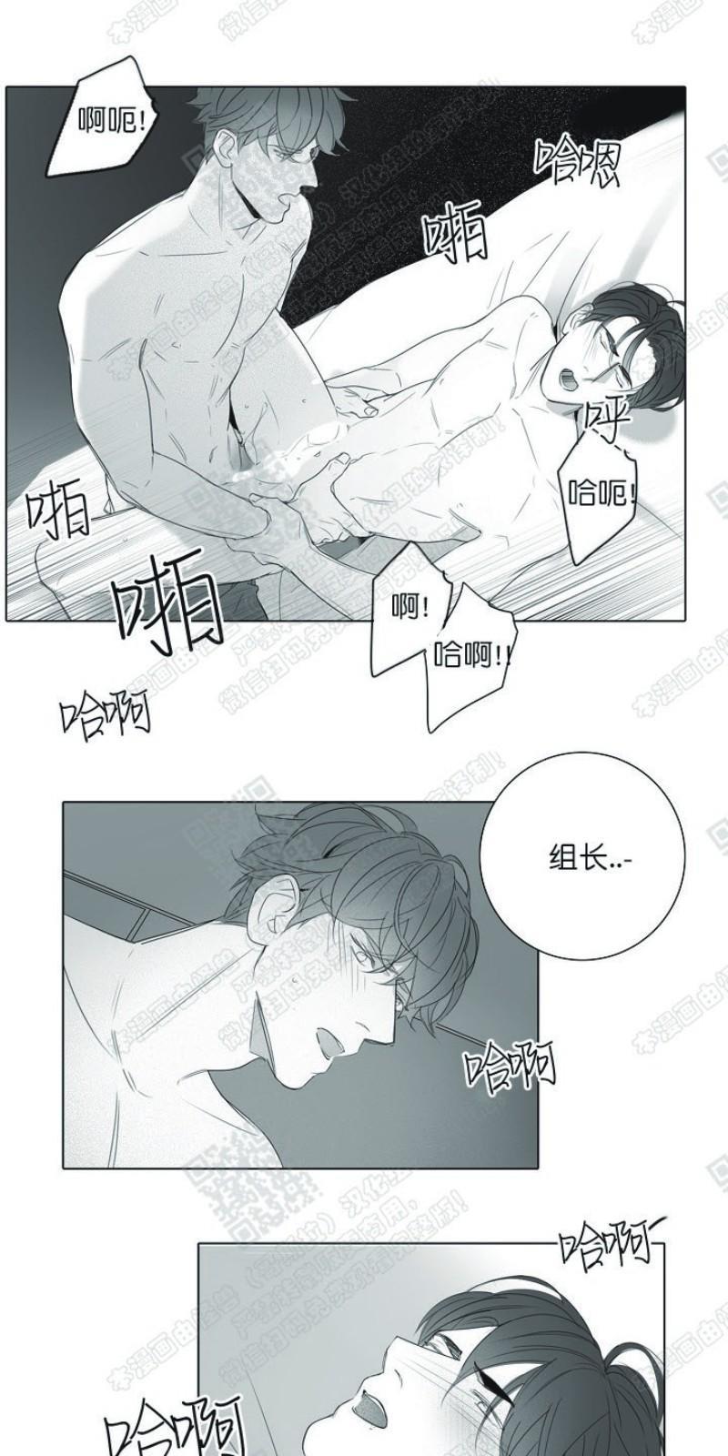 唇中密语[耽美]韩漫全集-第17话无删减无遮挡章节图片 