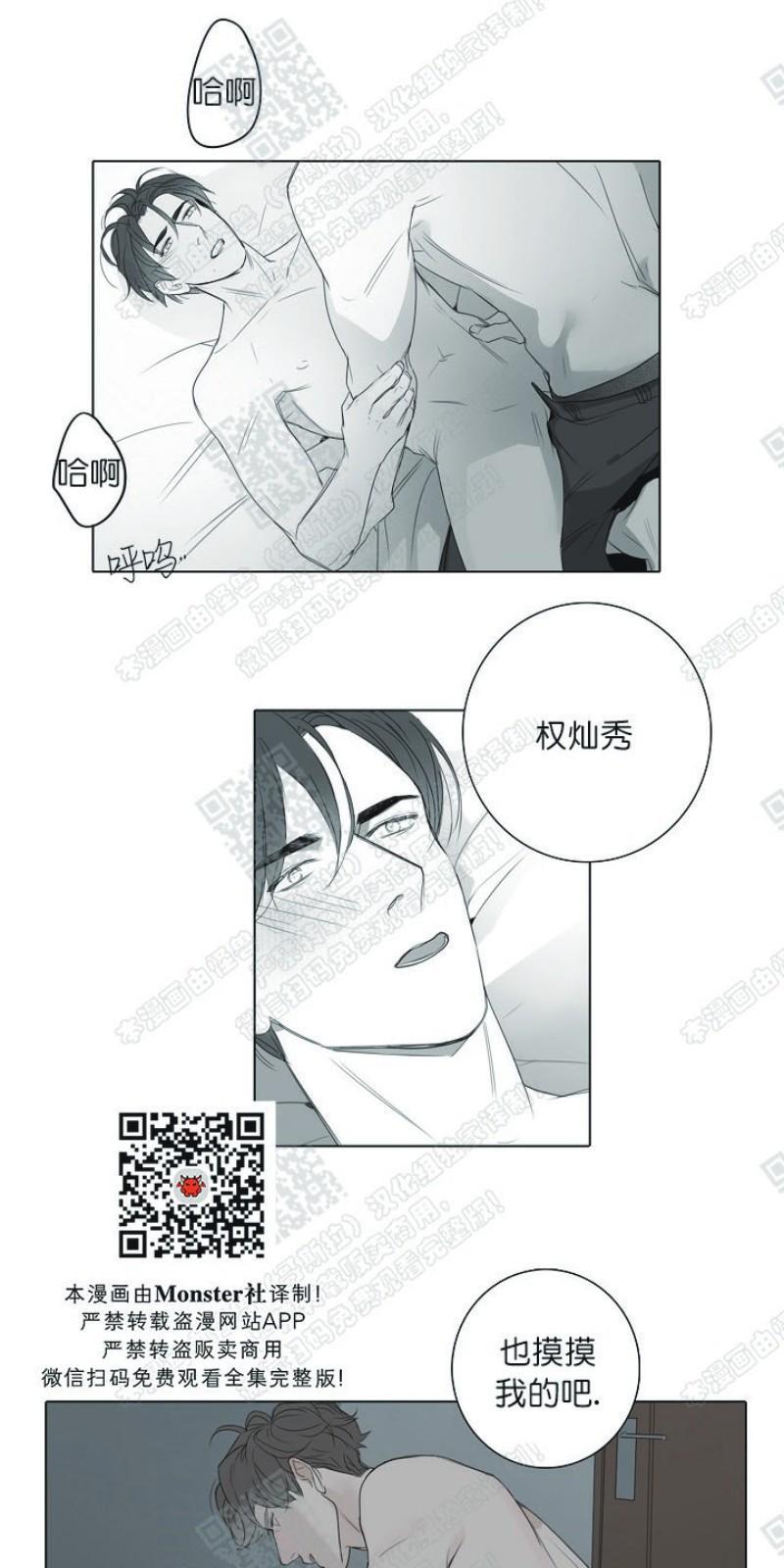 唇中密语[耽美]韩漫全集-第17话无删减无遮挡章节图片 