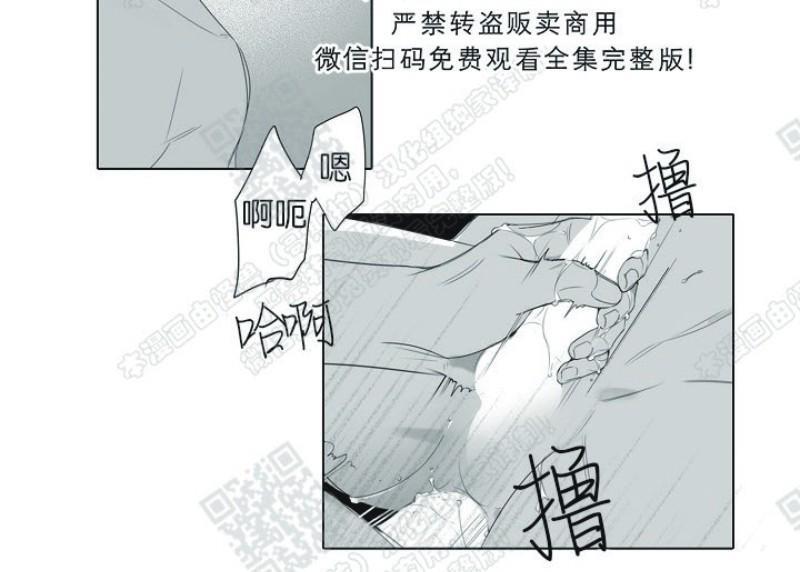 唇中密语[耽美]韩漫全集-第17话无删减无遮挡章节图片 