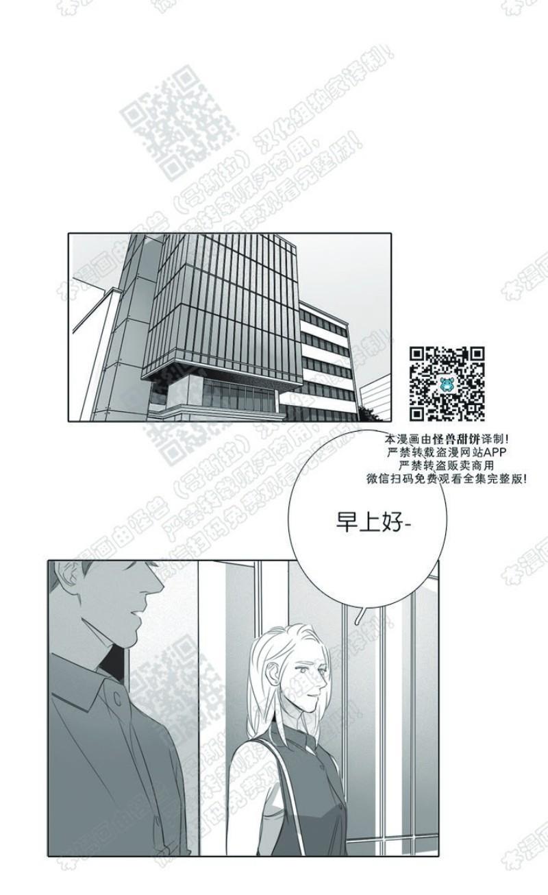 唇中密语[耽美]韩漫全集-第18话无删减无遮挡章节图片 