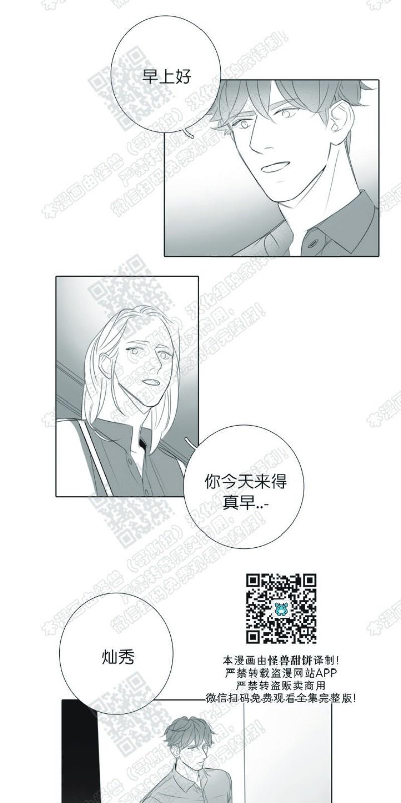 唇中密语[耽美]韩漫全集-第18话无删减无遮挡章节图片 