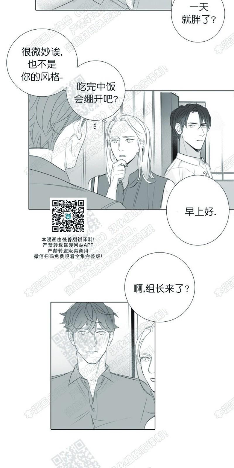 唇中密语[耽美]韩漫全集-第18话无删减无遮挡章节图片 