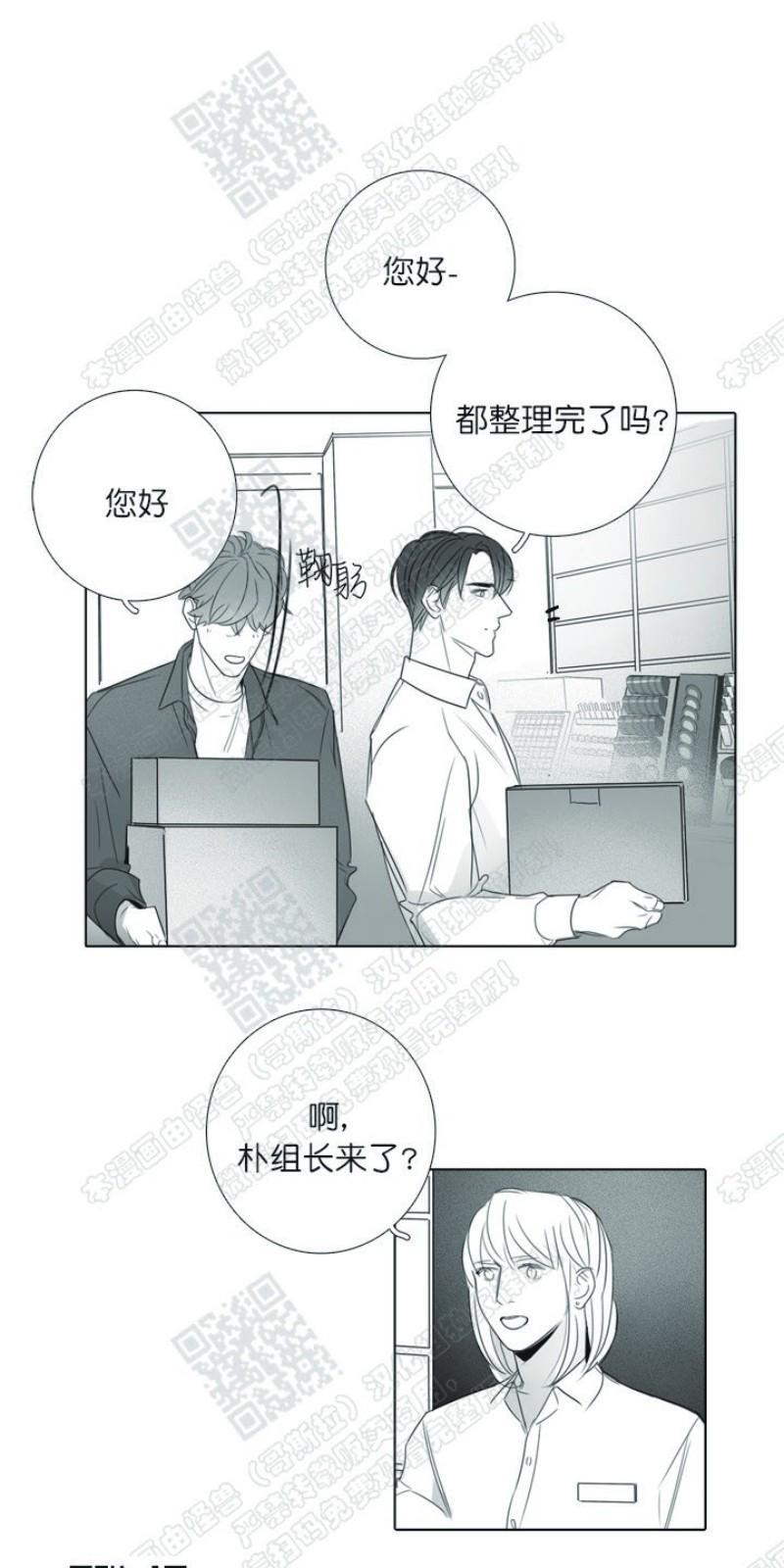 唇中密语[耽美]韩漫全集-第18话无删减无遮挡章节图片 