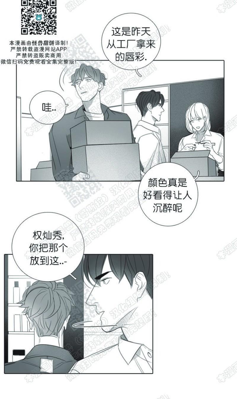 唇中密语[耽美]韩漫全集-第18话无删减无遮挡章节图片 