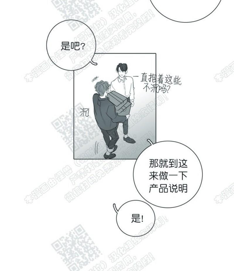唇中密语[耽美]韩漫全集-第18话无删减无遮挡章节图片 