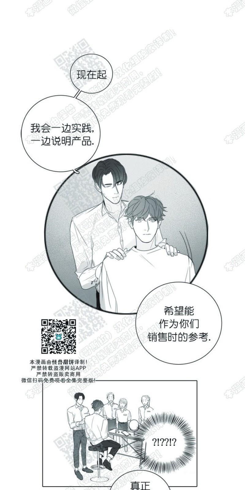 唇中密语[耽美]韩漫全集-第18话无删减无遮挡章节图片 
