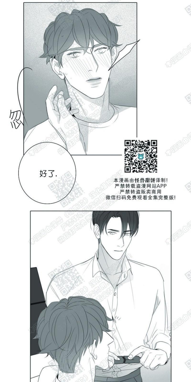 唇中密语[耽美]韩漫全集-第19话无删减无遮挡章节图片 
