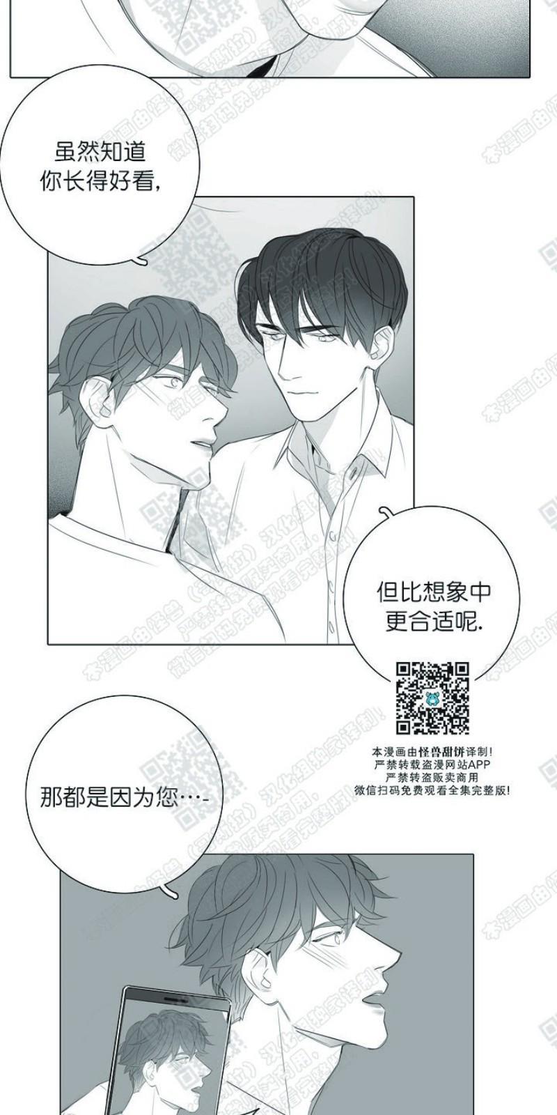 唇中密语[耽美]韩漫全集-第19话无删减无遮挡章节图片 