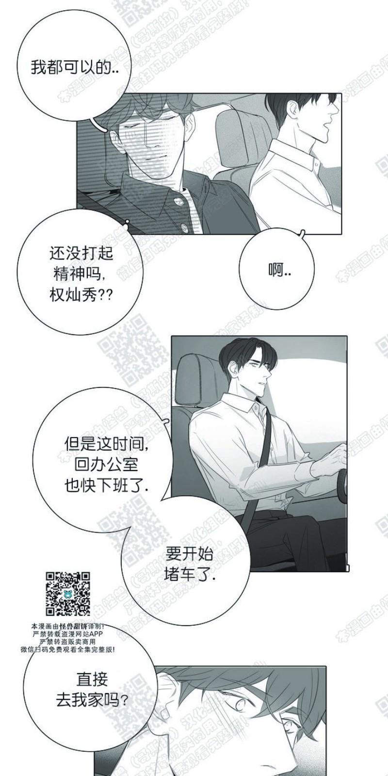 唇中密语[耽美]韩漫全集-第19话无删减无遮挡章节图片 