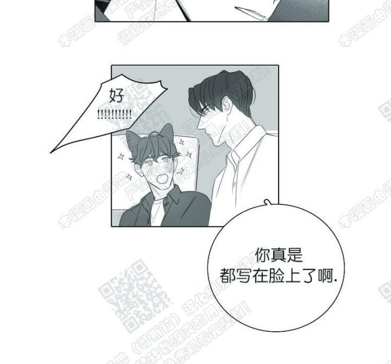 唇中密语[耽美]韩漫全集-第19话无删减无遮挡章节图片 