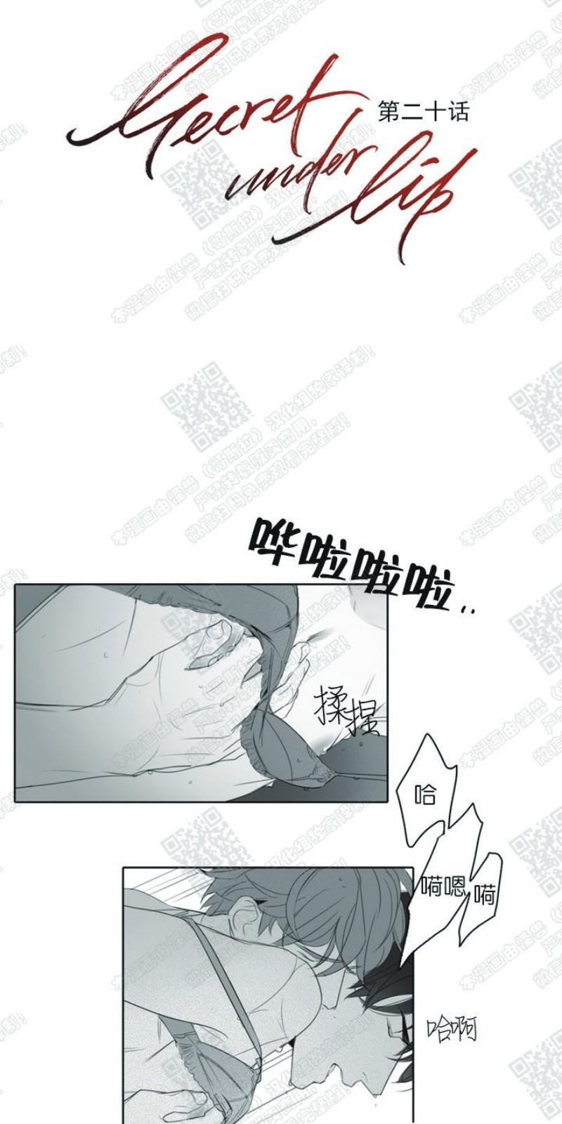 唇中密语[耽美]韩漫全集-第20话无删减无遮挡章节图片 