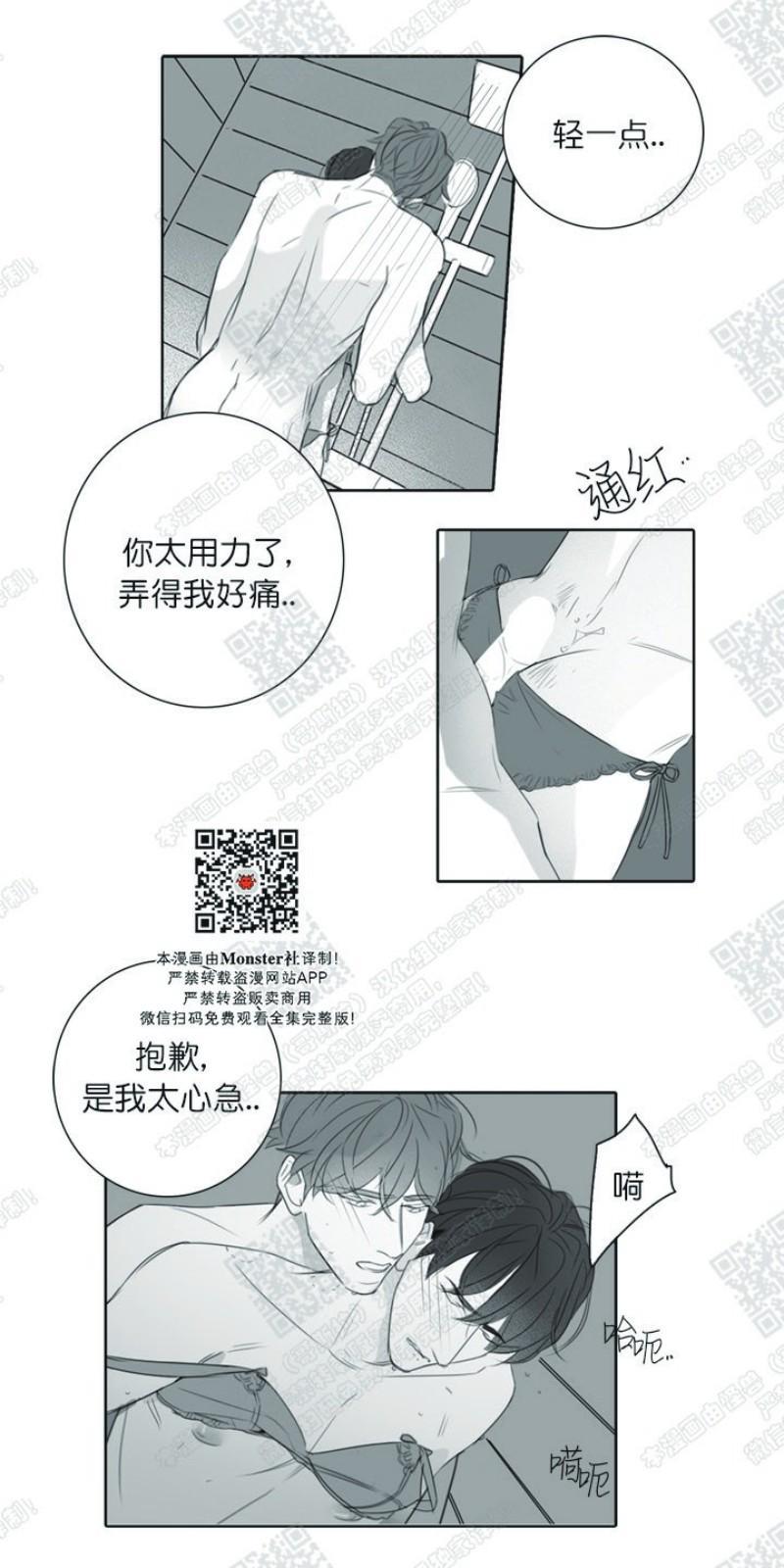 唇中密语[耽美]韩漫全集-第20话无删减无遮挡章节图片 