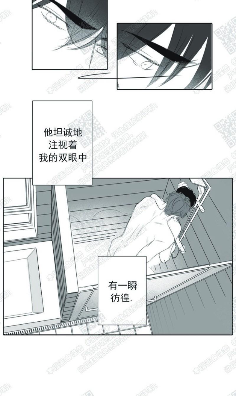 唇中密语[耽美]韩漫全集-第20话无删减无遮挡章节图片 