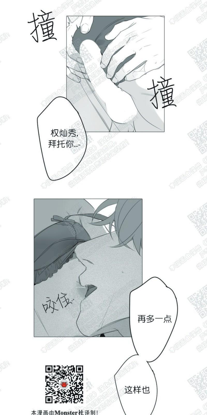 唇中密语[耽美]韩漫全集-第20话无删减无遮挡章节图片 