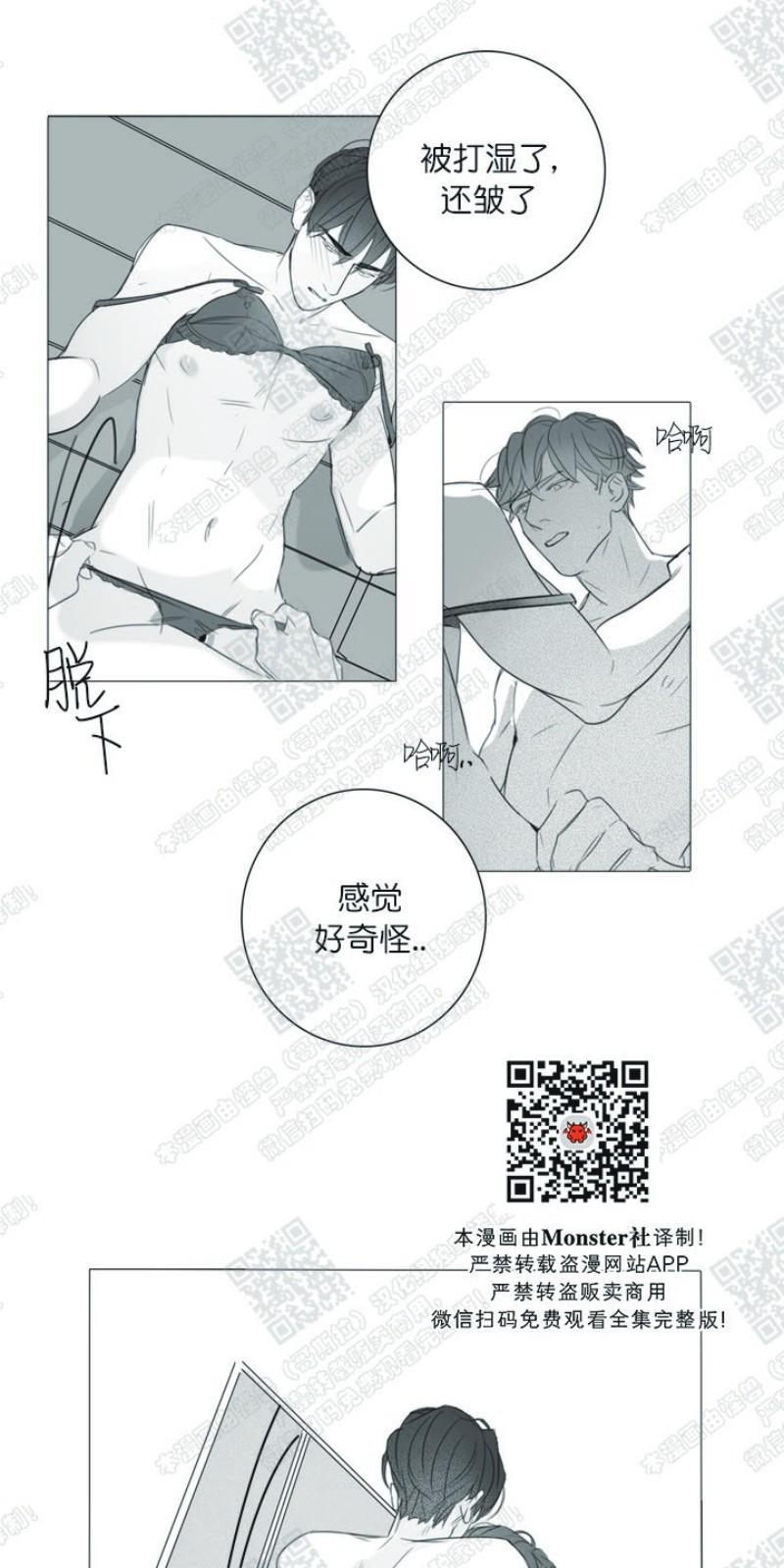 唇中密语[耽美]韩漫全集-第20话无删减无遮挡章节图片 