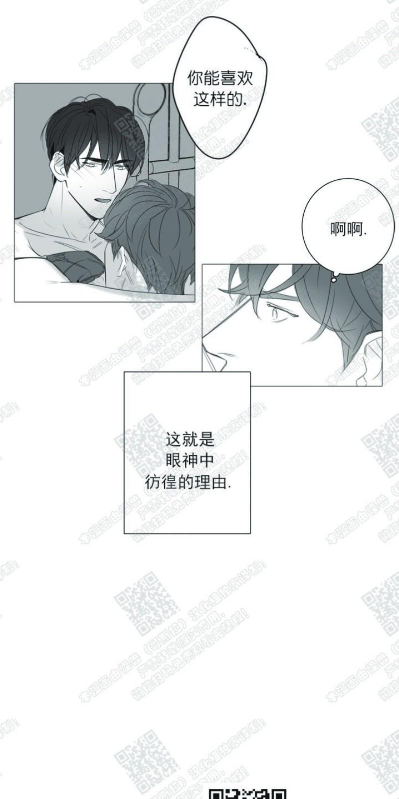 唇中密语[耽美]韩漫全集-第20话无删减无遮挡章节图片 