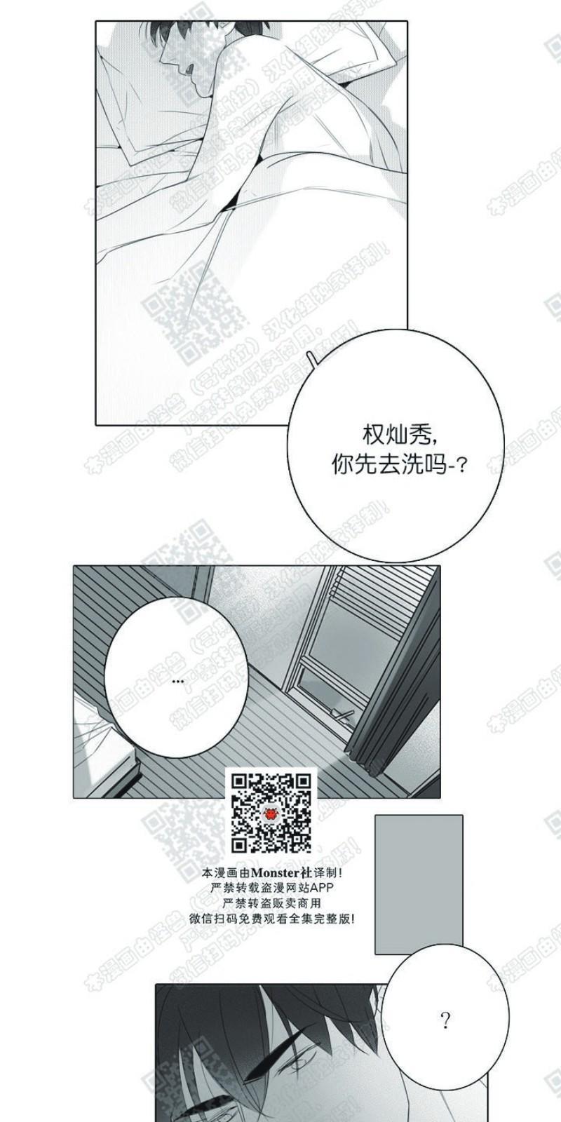 唇中密语[耽美]韩漫全集-第21话无删减无遮挡章节图片 