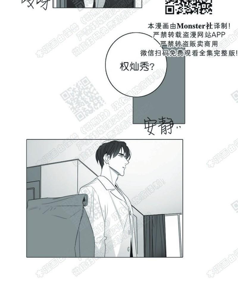 唇中密语[耽美]韩漫全集-第21话无删减无遮挡章节图片 