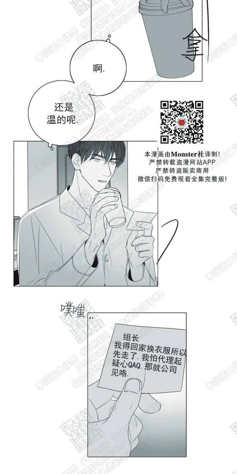 唇中密语[耽美]韩漫全集-第21话无删减无遮挡章节图片 