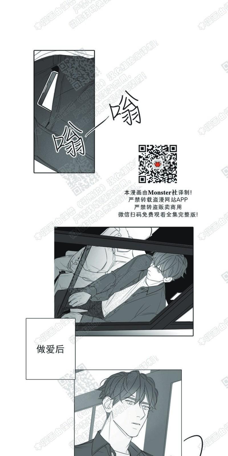 唇中密语[耽美]韩漫全集-第21话无删减无遮挡章节图片 