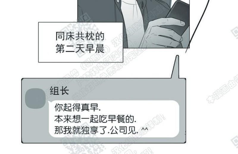 唇中密语[耽美]韩漫全集-第21话无删减无遮挡章节图片 
