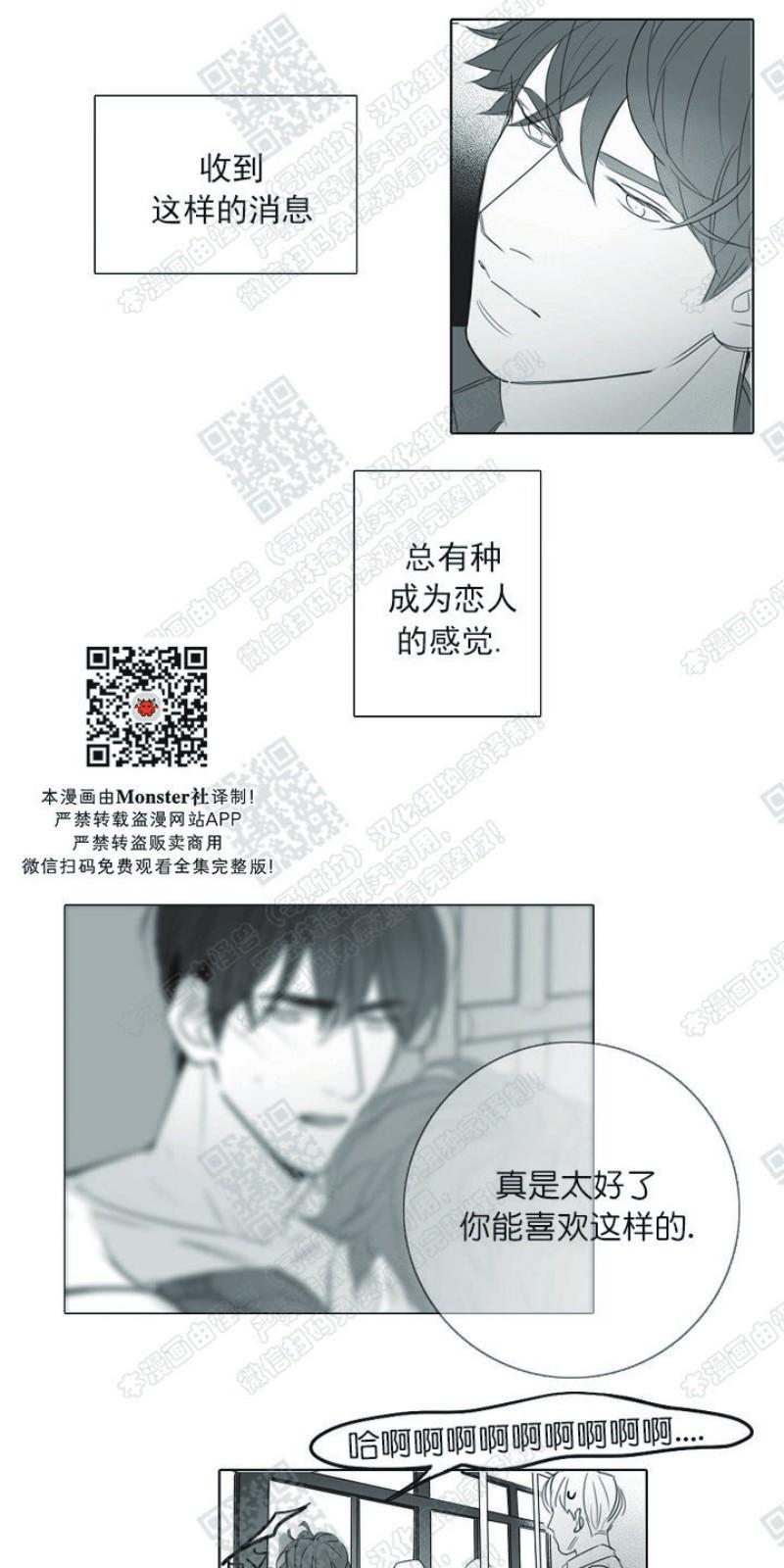 唇中密语[耽美]韩漫全集-第21话无删减无遮挡章节图片 