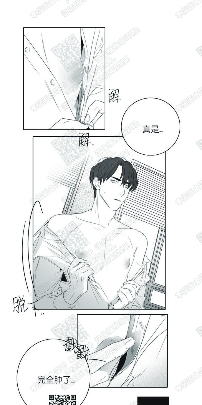 唇中密语[耽美]韩漫全集-第21话无删减无遮挡章节图片 