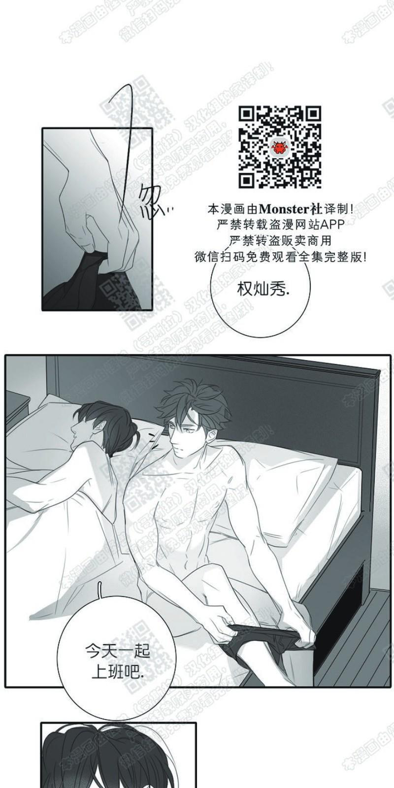 唇中密语[耽美]韩漫全集-第21话无删减无遮挡章节图片 