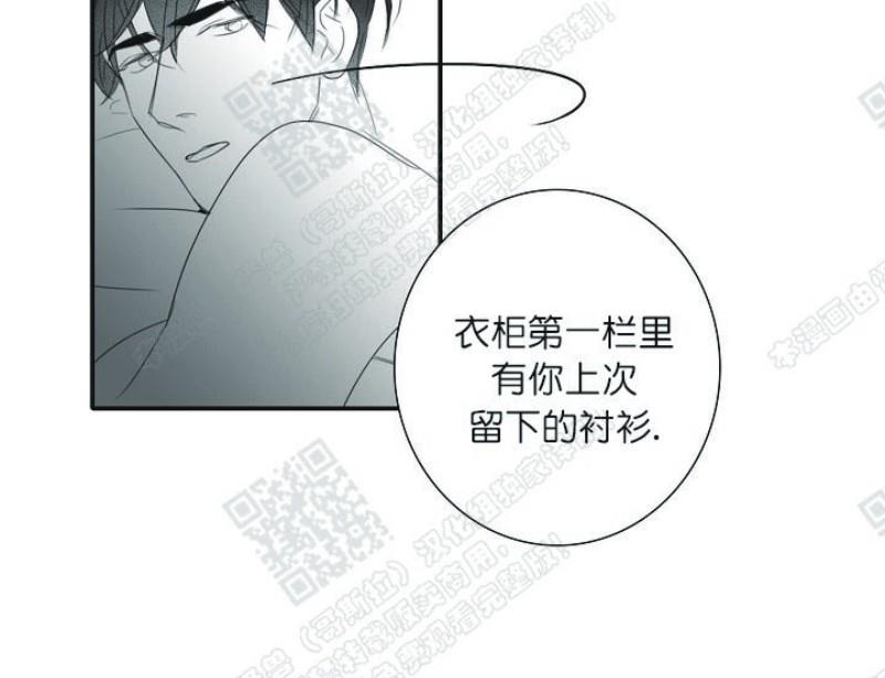 唇中密语[耽美]韩漫全集-第21话无删减无遮挡章节图片 