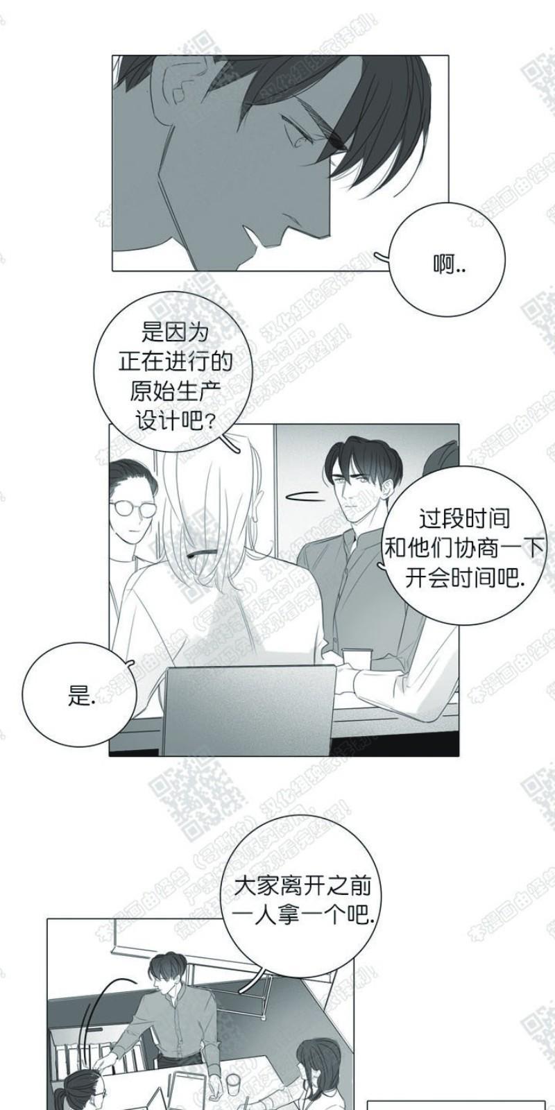 唇中密语[耽美]韩漫全集-第22话无删减无遮挡章节图片 