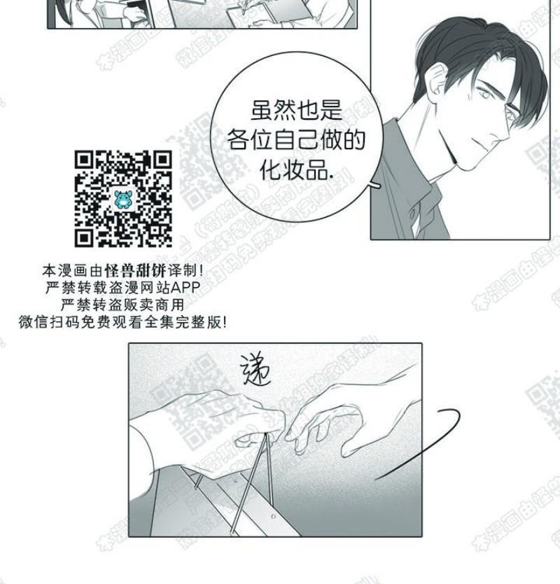 唇中密语[耽美]韩漫全集-第22话无删减无遮挡章节图片 