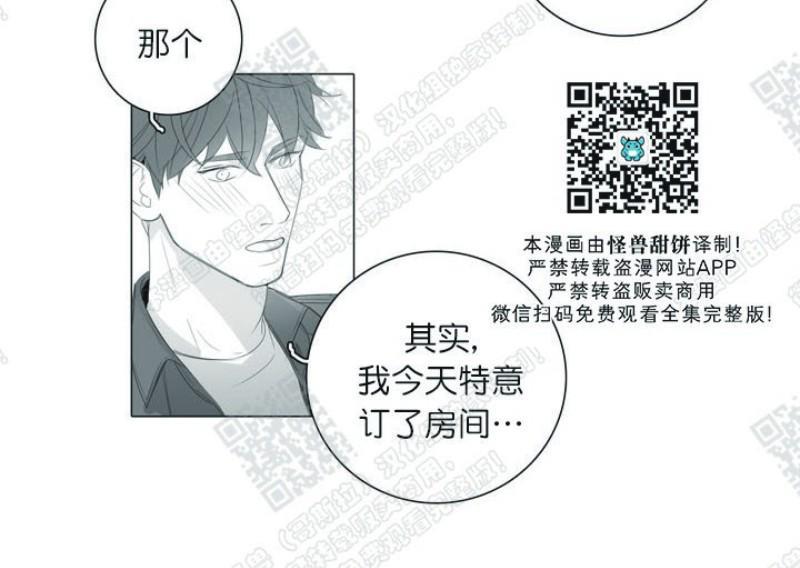 唇中密语[耽美]韩漫全集-第22话无删减无遮挡章节图片 