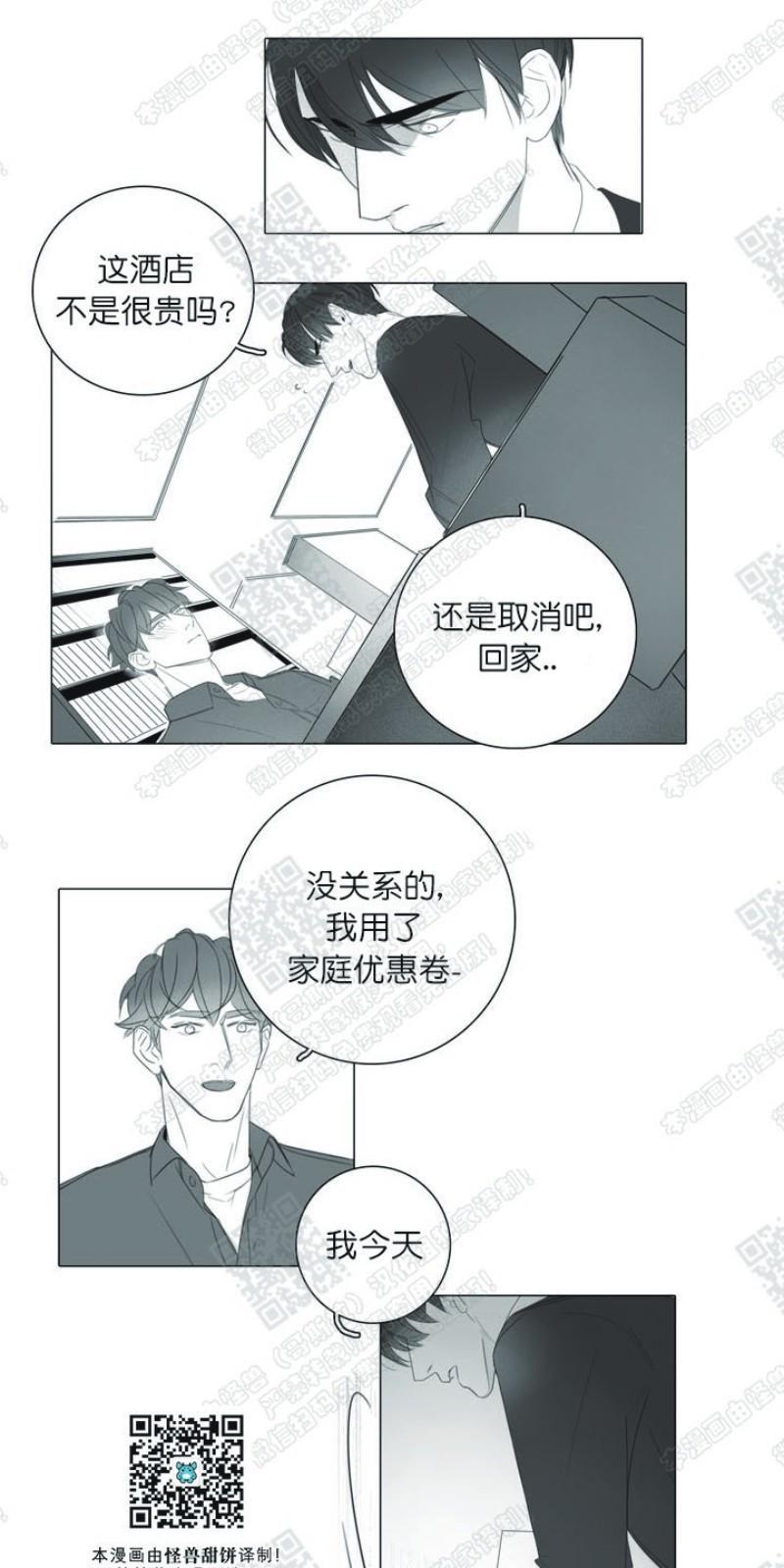 唇中密语[耽美]韩漫全集-第22话无删减无遮挡章节图片 