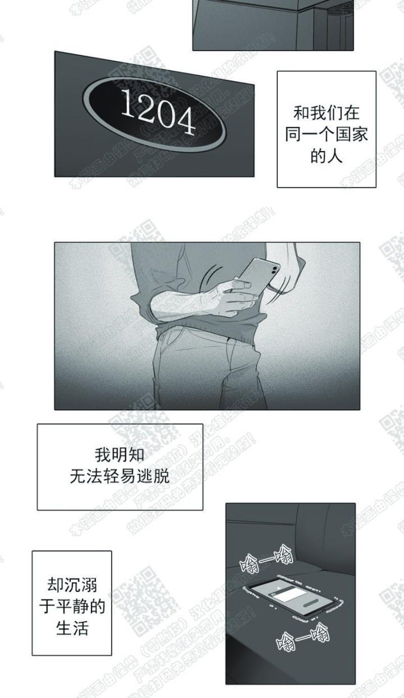 唇中密语[耽美]韩漫全集-第22话无删减无遮挡章节图片 