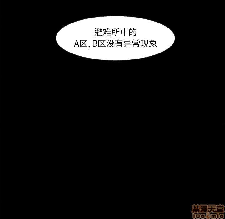 墓志铭[耽美]韩漫全集-第1话无删减无遮挡章节图片 