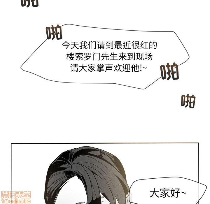 墓志铭[耽美]韩漫全集-第2话无删减无遮挡章节图片 