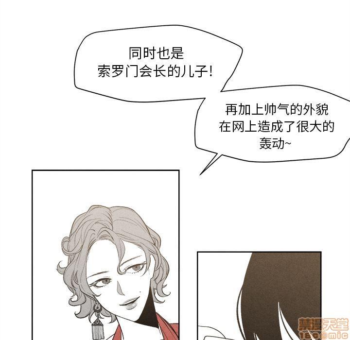 墓志铭[耽美]韩漫全集-第2话无删减无遮挡章节图片 