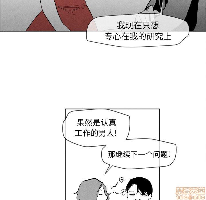 墓志铭[耽美]韩漫全集-第2话无删减无遮挡章节图片 