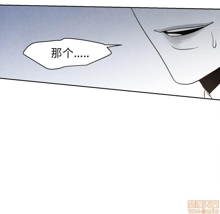 墓志铭[耽美]韩漫全集-第2话无删减无遮挡章节图片 