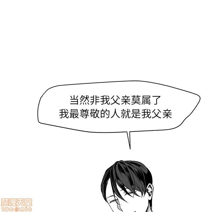 墓志铭[耽美]韩漫全集-第2话无删减无遮挡章节图片 