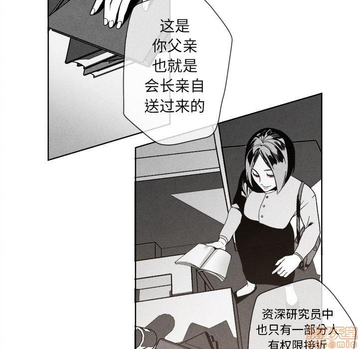 墓志铭[耽美]韩漫全集-第2话无删减无遮挡章节图片 