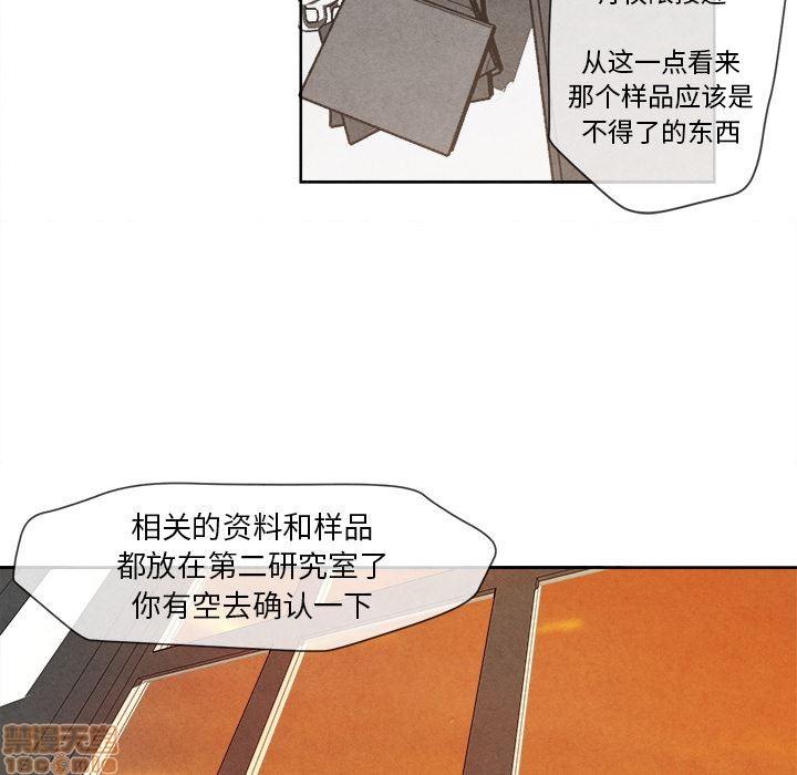 墓志铭[耽美]韩漫全集-第2话无删减无遮挡章节图片 