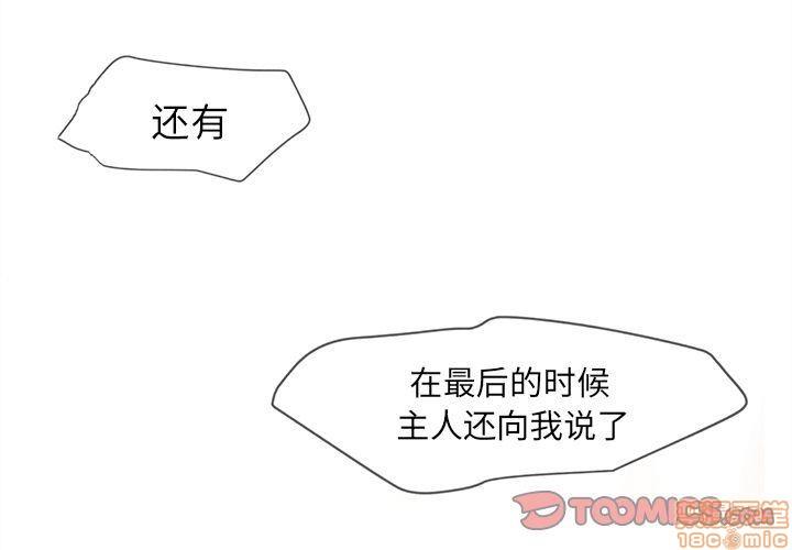 墓志铭[耽美]韩漫全集-第3话无删减无遮挡章节图片 