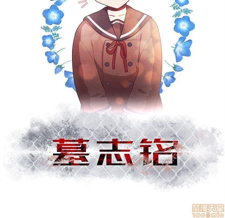 墓志铭[耽美]韩漫全集-第3话无删减无遮挡章节图片 