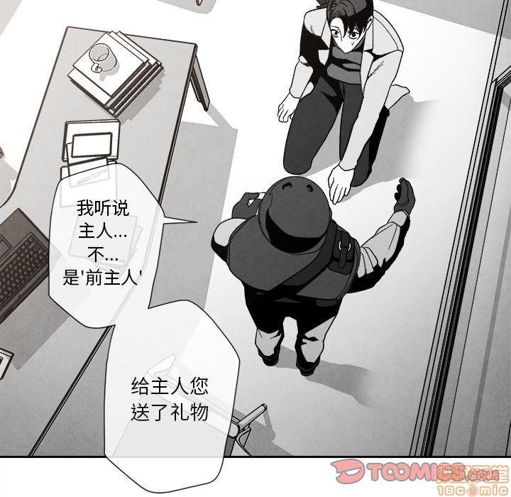 墓志铭[耽美]韩漫全集-第3话无删减无遮挡章节图片 