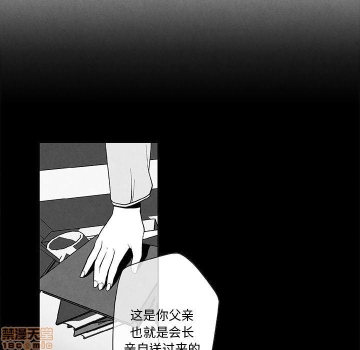 墓志铭[耽美]韩漫全集-第3话无删减无遮挡章节图片 