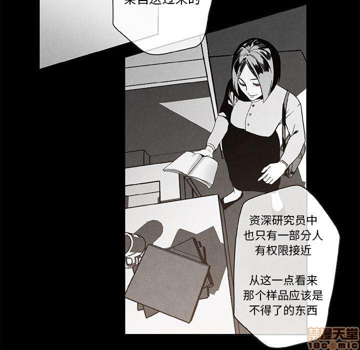 墓志铭[耽美]韩漫全集-第3话无删减无遮挡章节图片 
