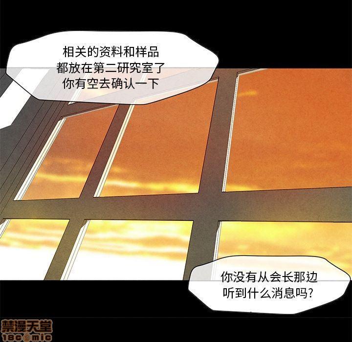 墓志铭[耽美]韩漫全集-第3话无删减无遮挡章节图片 